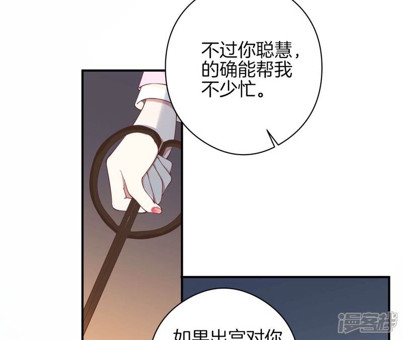 《皇后很忙》第151话 炭火 第109页