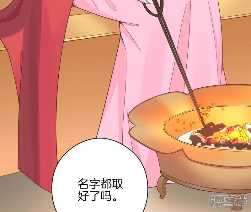 《皇后很忙》第151话 炭火 第113页