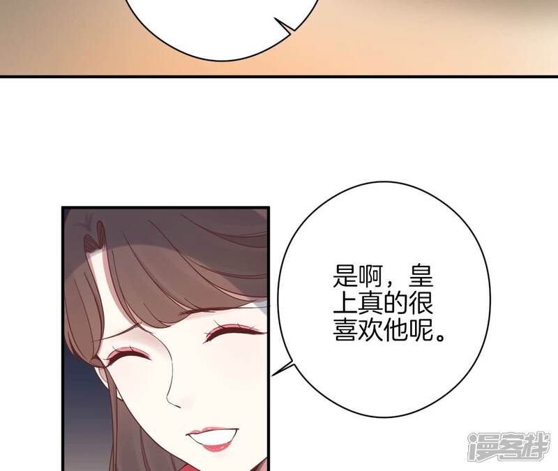 《皇后很忙》第151话 炭火 第114页