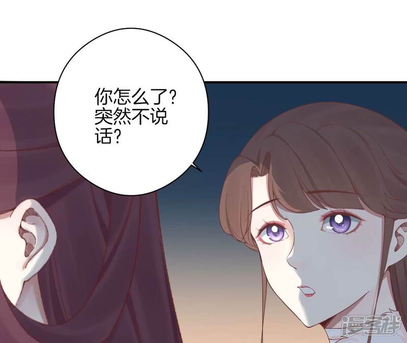 《皇后很忙》第151话 炭火 第117页