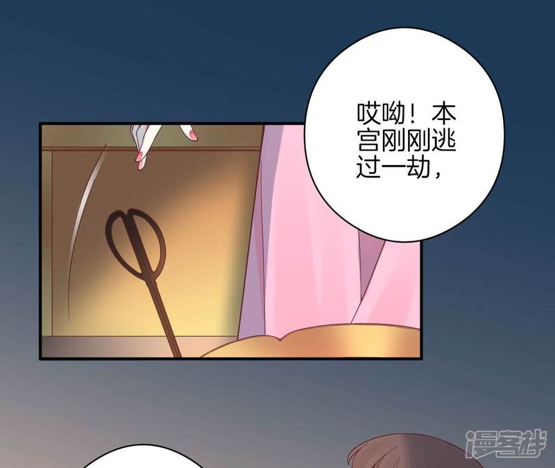 《皇后很忙》第151话 炭火 第125页