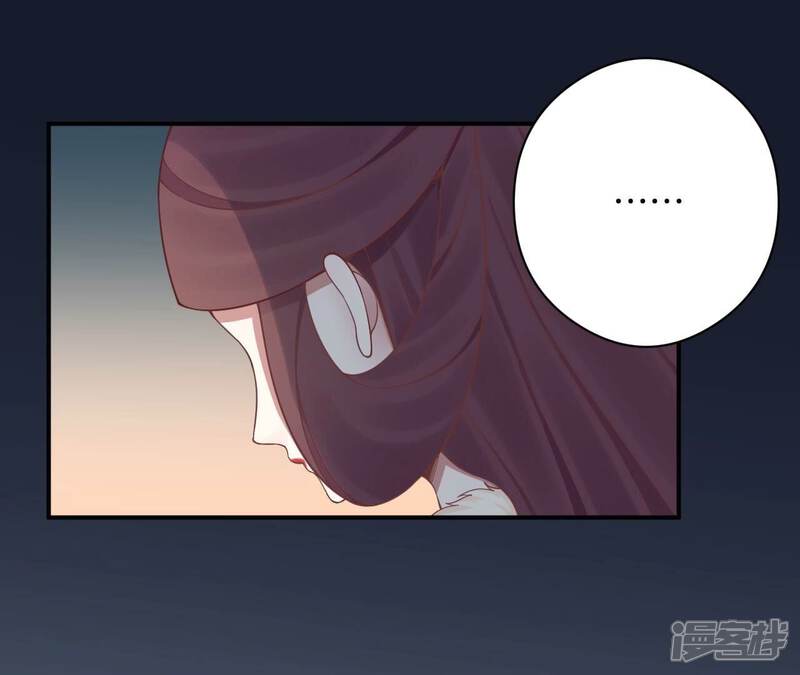 《皇后很忙》第151话 炭火 第128页