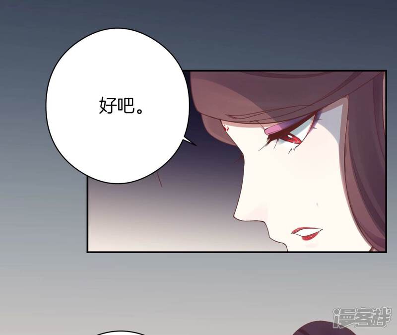 《皇后很忙》第151话 炭火 第129页
