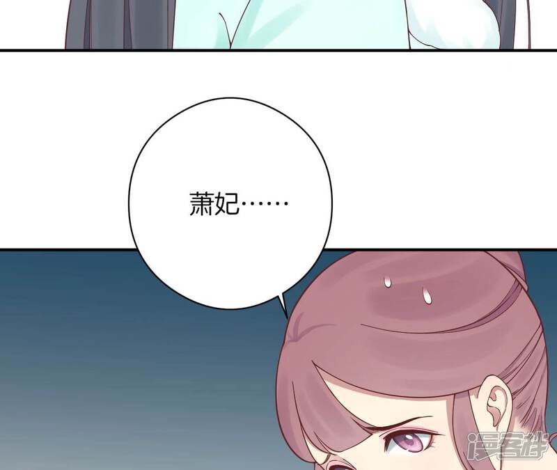 《皇后很忙》第151话 炭火 第12页