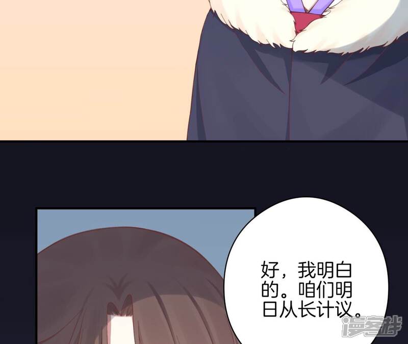 《皇后很忙》第151话 炭火 第131页