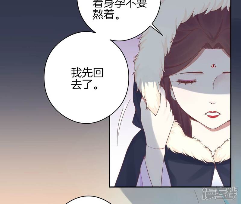 《皇后很忙》第151话 炭火 第133页