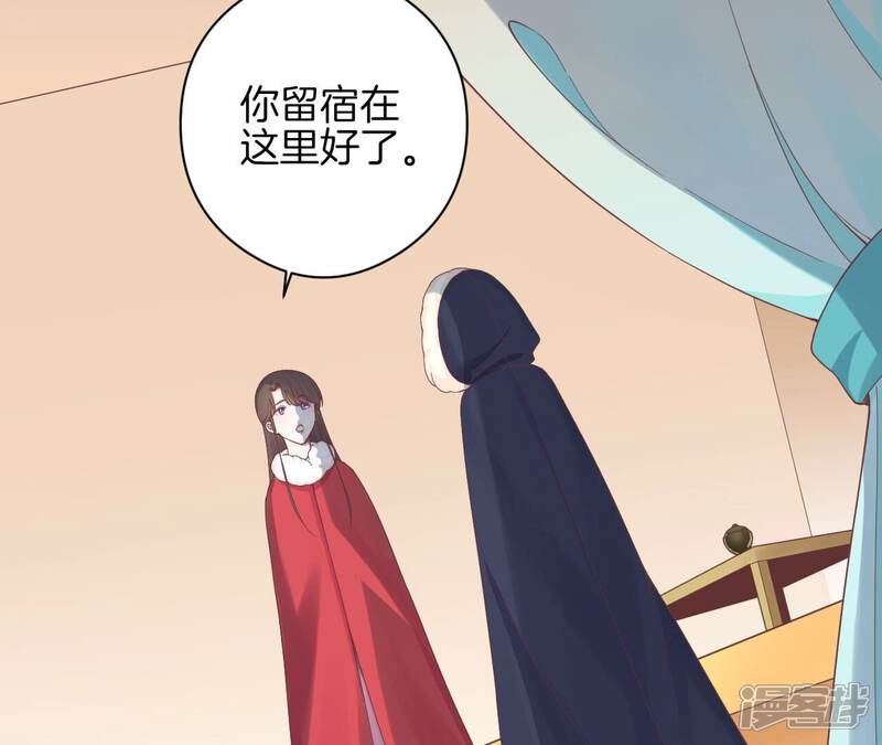 《皇后很忙》第151话 炭火 第134页