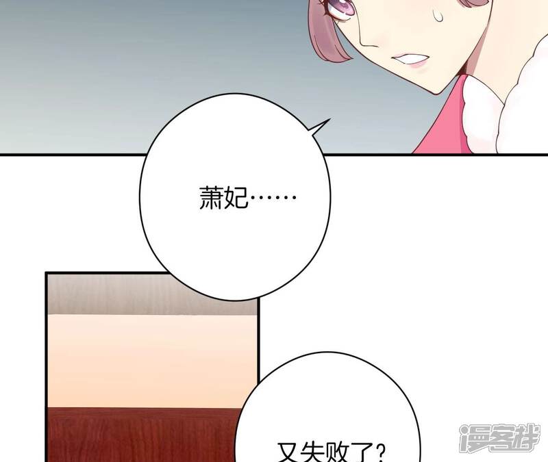 《皇后很忙》第151话 炭火 第13页