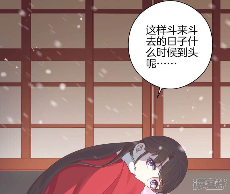 《皇后很忙》第151话 炭火 第141页