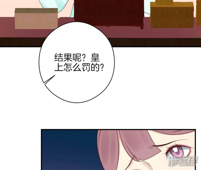 《皇后很忙》第151话 炭火 第18页