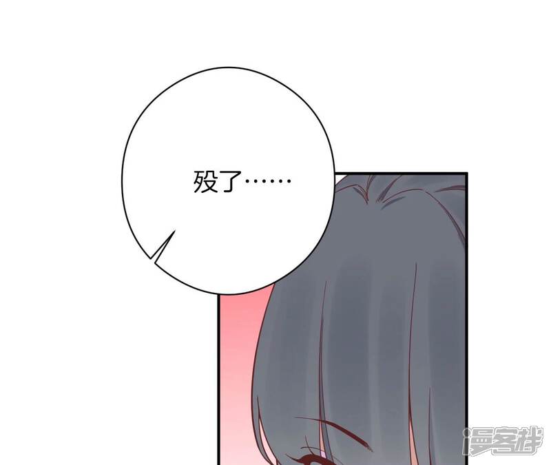 《皇后很忙》第151话 炭火 第22页