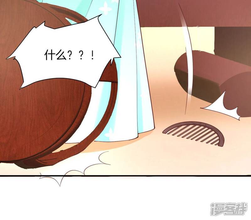 《皇后很忙》第151话 炭火 第24页