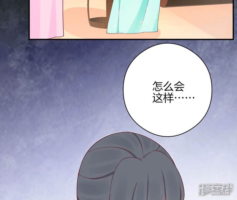 《皇后很忙》第151话 炭火 第32页