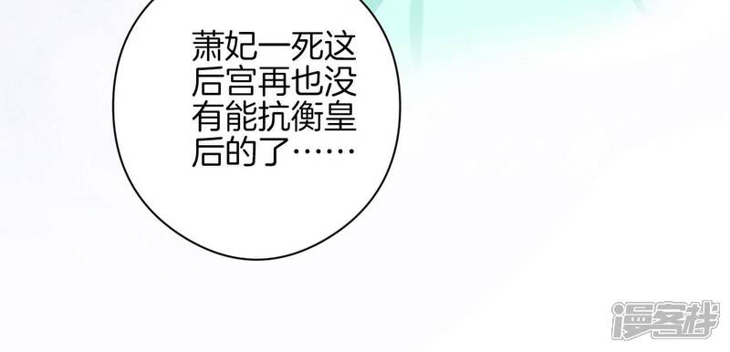 《皇后很忙》第151话 炭火 第34页