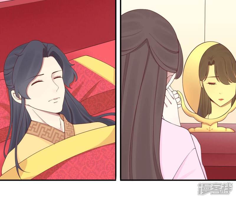 《皇后很忙》第151话 炭火 第37页