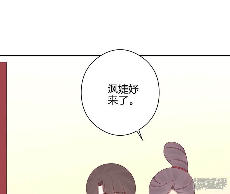 《皇后很忙》第151话 炭火 第38页
