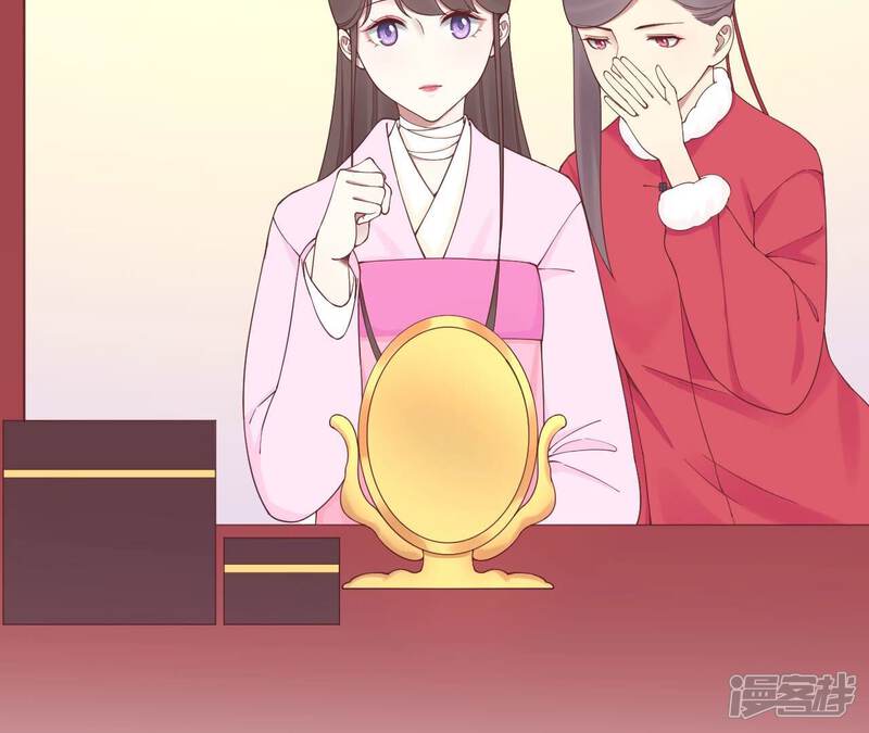 《皇后很忙》第151话 炭火 第39页