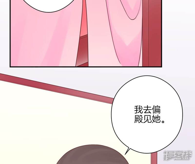《皇后很忙》第151话 炭火 第41页