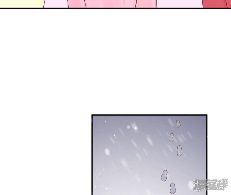 《皇后很忙》第151话 炭火 第43页
