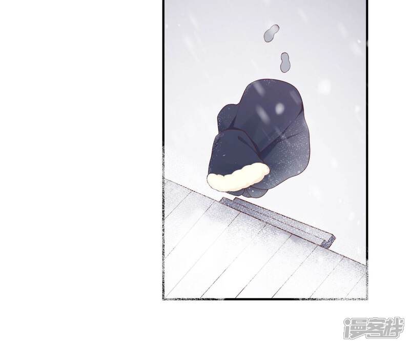 《皇后很忙》第151话 炭火 第44页