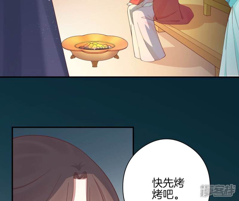 《皇后很忙》第151话 炭火 第49页
