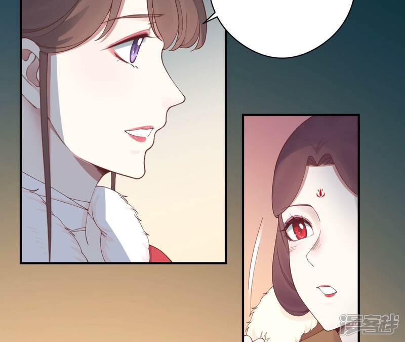 《皇后很忙》第151话 炭火 第50页