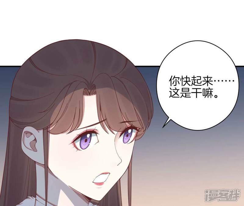《皇后很忙》第151话 炭火 第55页