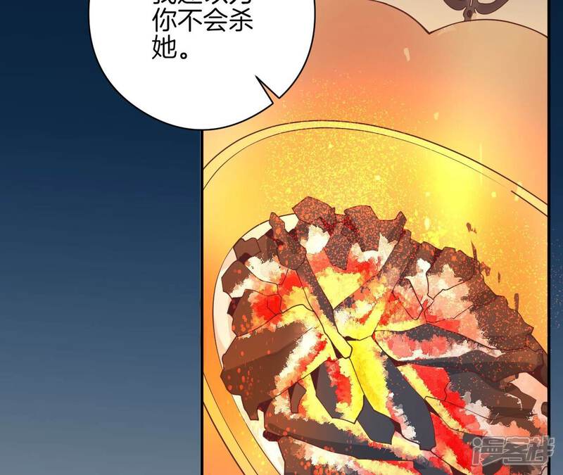 《皇后很忙》第151话 炭火 第59页