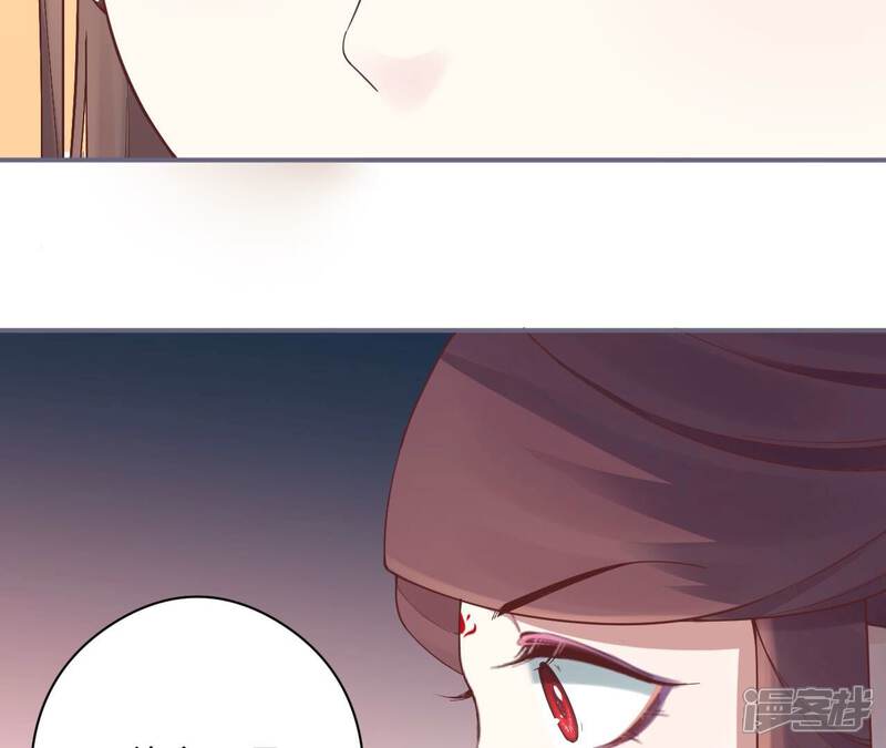 《皇后很忙》第151话 炭火 第62页