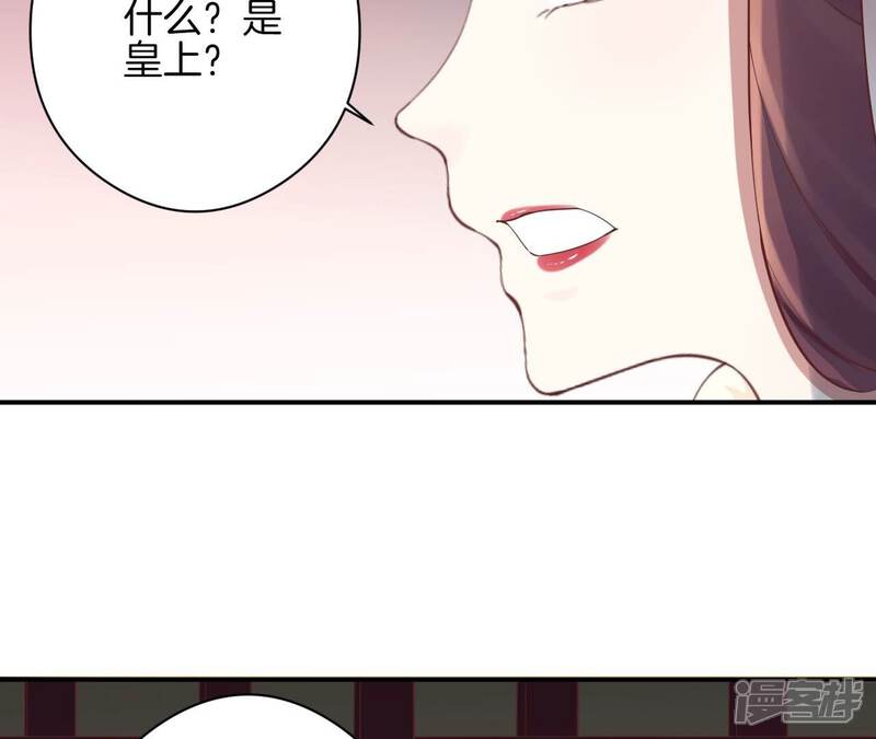 《皇后很忙》第151话 炭火 第63页