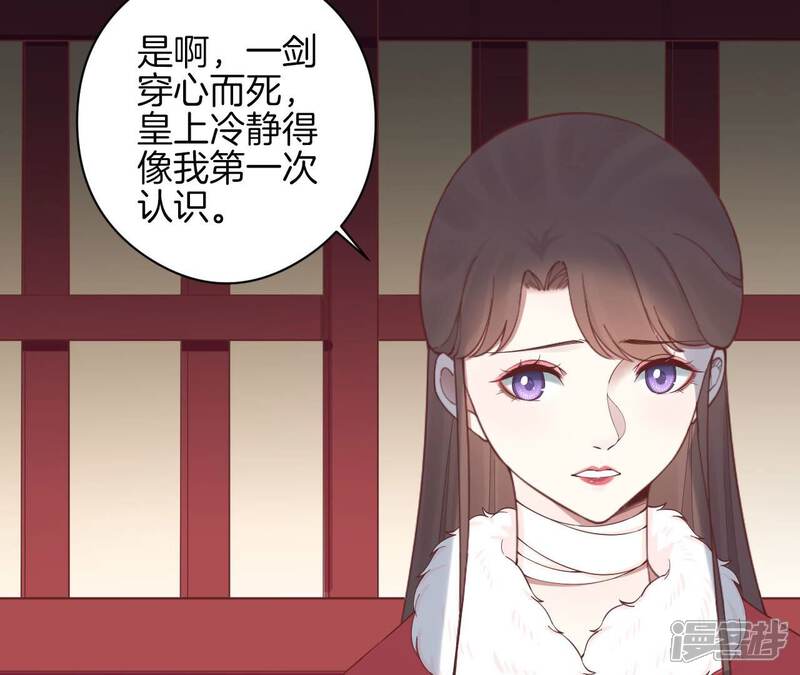 《皇后很忙》第151话 炭火 第64页