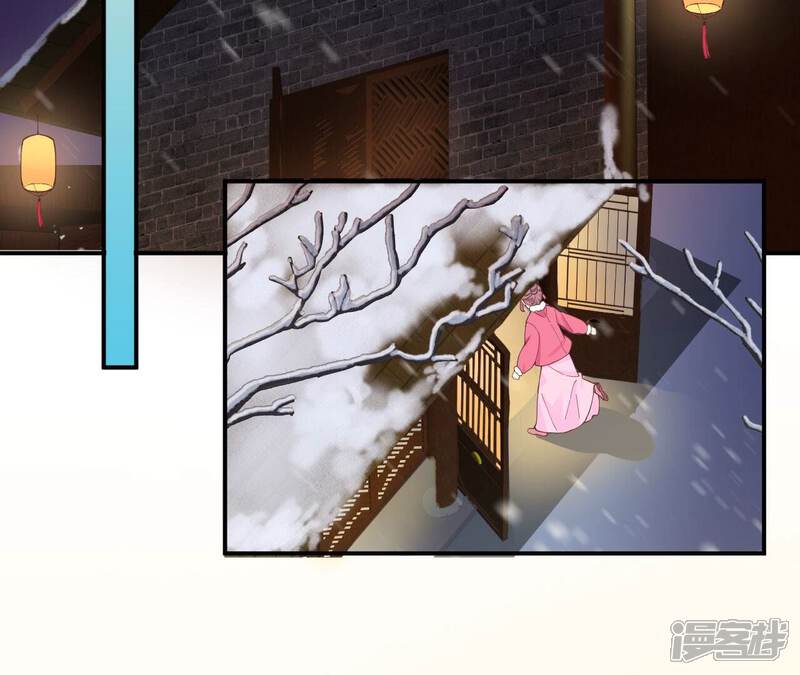 《皇后很忙》第151话 炭火 第6页