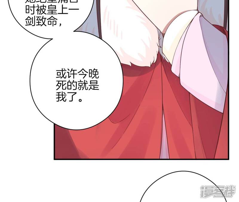 《皇后很忙》第151话 炭火 第71页