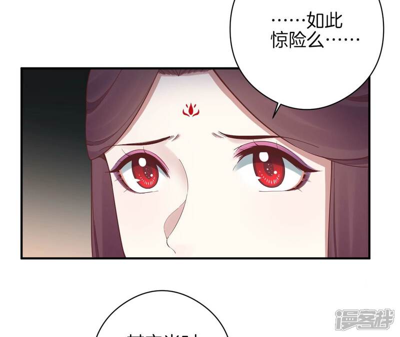 《皇后很忙》第151话 炭火 第72页