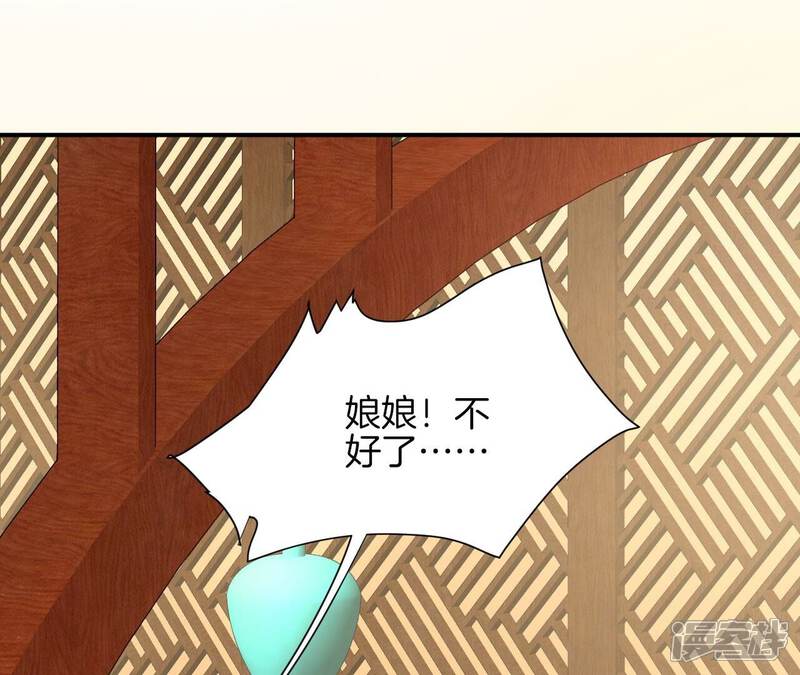 《皇后很忙》第151话 炭火 第7页