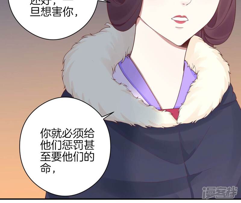 《皇后很忙》第151话 炭火 第80页