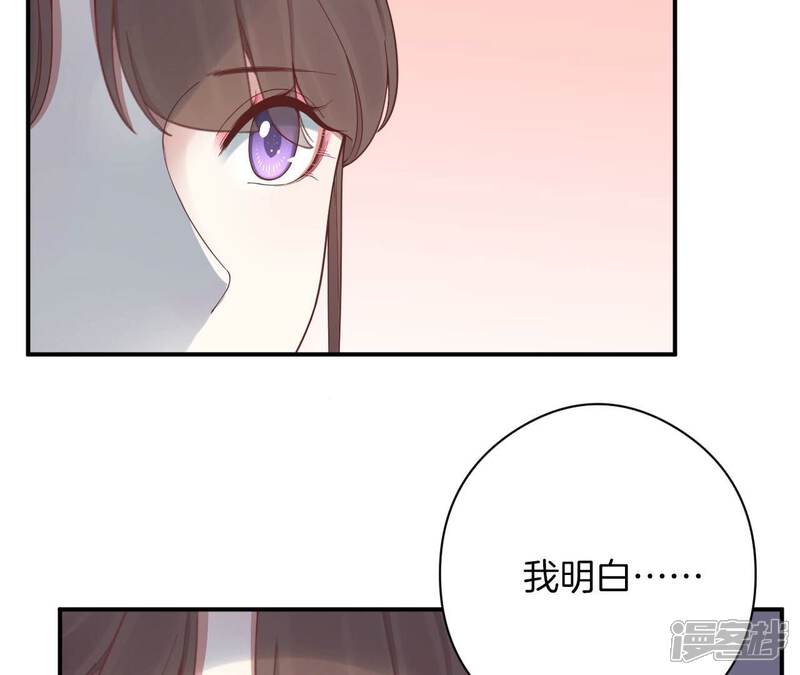《皇后很忙》第151话 炭火 第84页