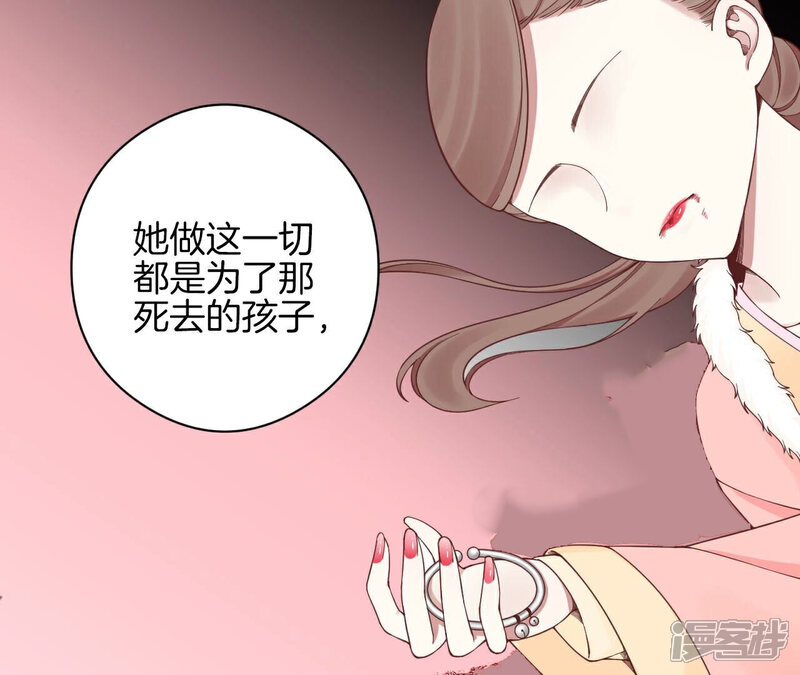 《皇后很忙》第151话 炭火 第90页