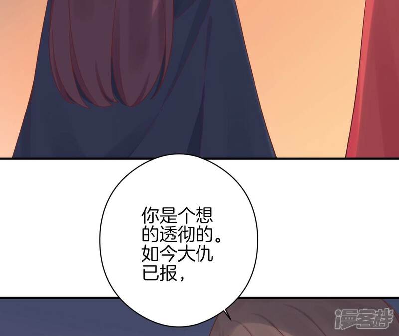 《皇后很忙》第151话 炭火 第93页