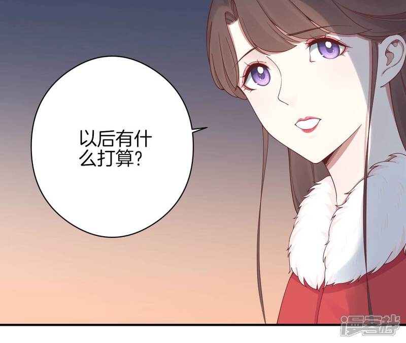 《皇后很忙》第151话 炭火 第94页