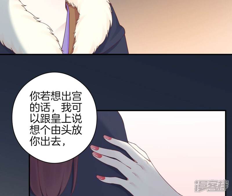 《皇后很忙》第151话 炭火 第97页