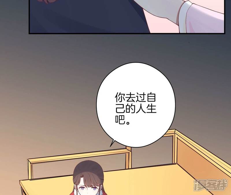 《皇后很忙》第151话 炭火 第98页