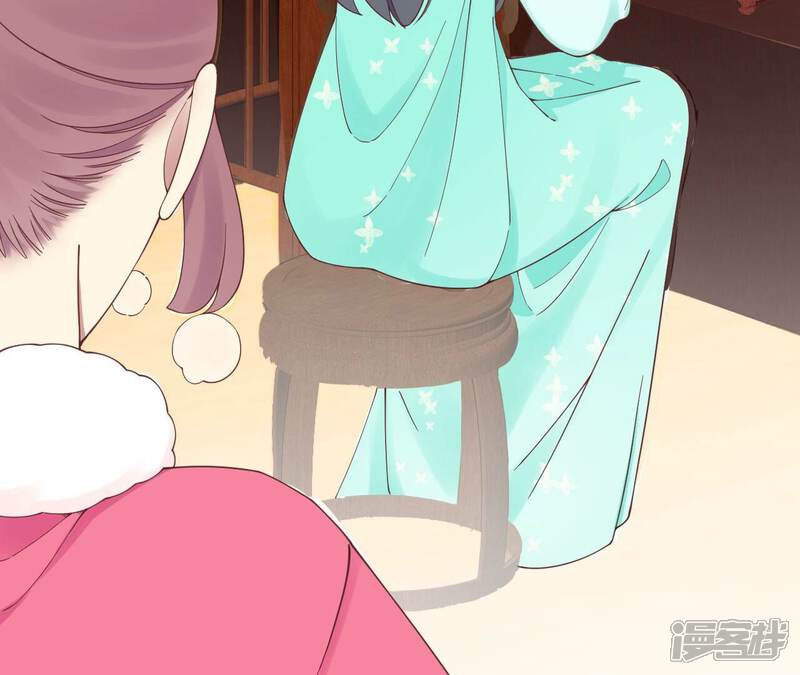 《皇后很忙》第151话 炭火 第9页