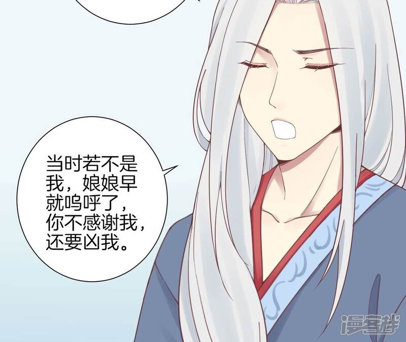 《皇后很忙》第152话 吵嘴 第100页