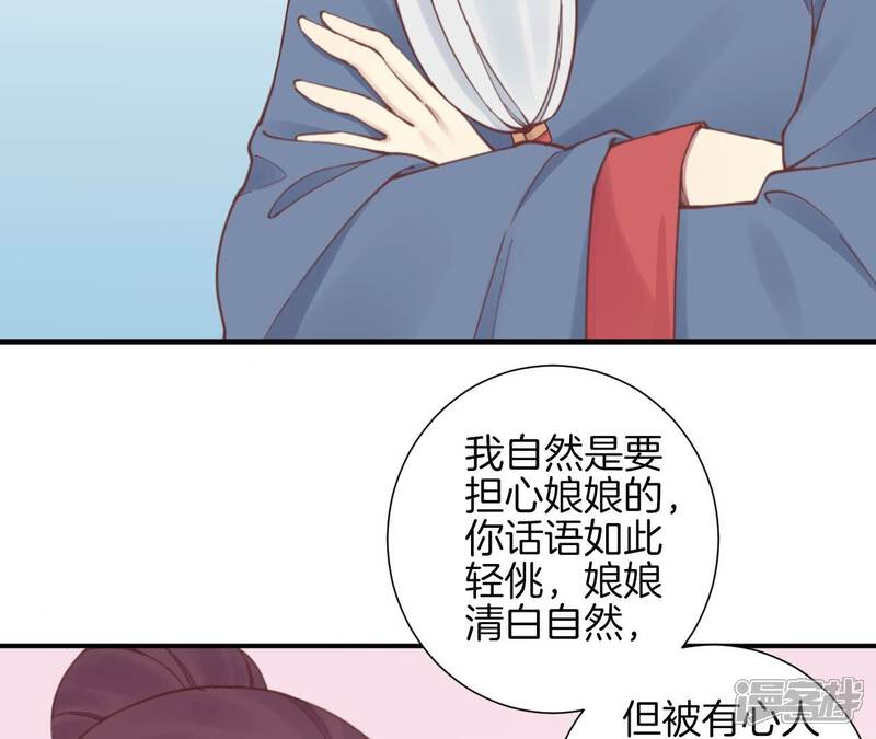 《皇后很忙》第152话 吵嘴 第101页