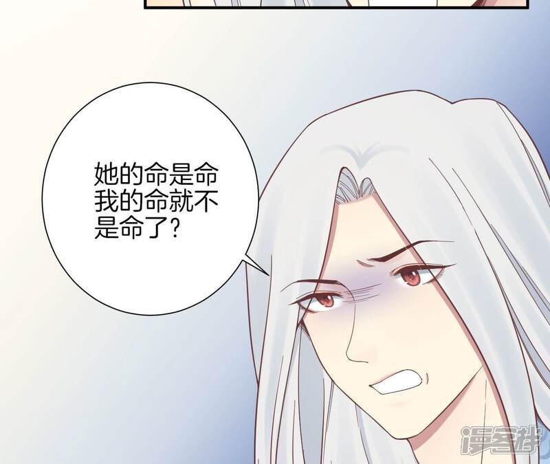 《皇后很忙》第152话 吵嘴 第104页