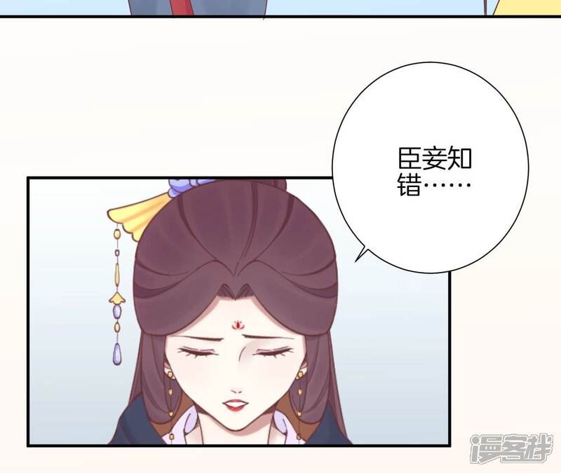 《皇后很忙》第152话 吵嘴 第110页