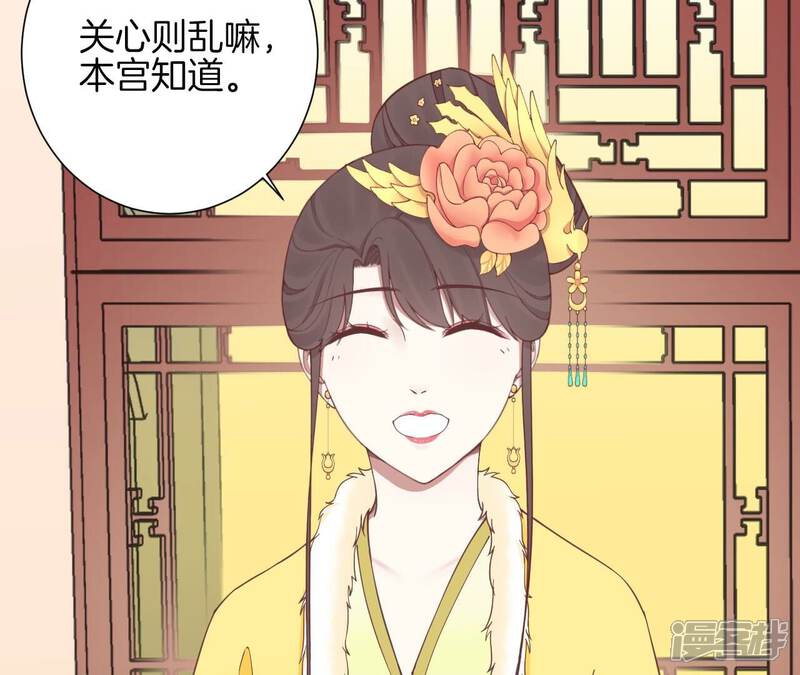《皇后很忙》第152话 吵嘴 第112页