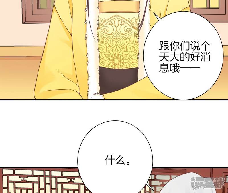 《皇后很忙》第152话 吵嘴 第113页