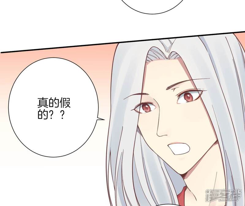 《皇后很忙》第152话 吵嘴 第115页